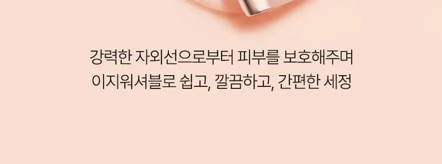 [생기톤업/스웨트프루프] 달바 핑크 톤업 선크림 듀오 기획 (50ml+50ml) 상세페이지 43